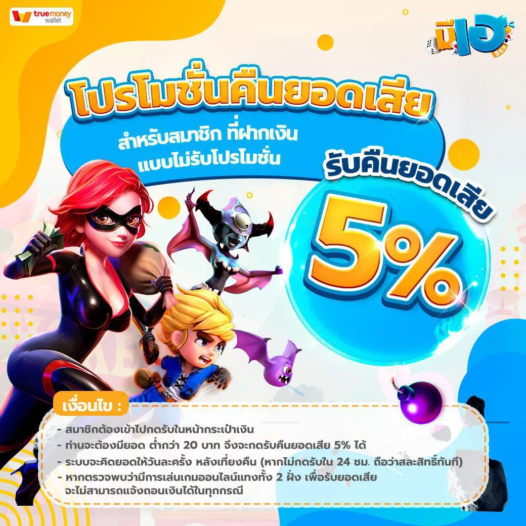 มี เฮ 567