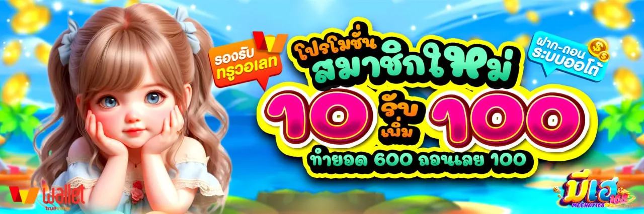 สล็อต มี เฮ 168